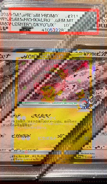 Pokemon/Pokémon - 2018 Japanese Cherry Blossom Pikachu 