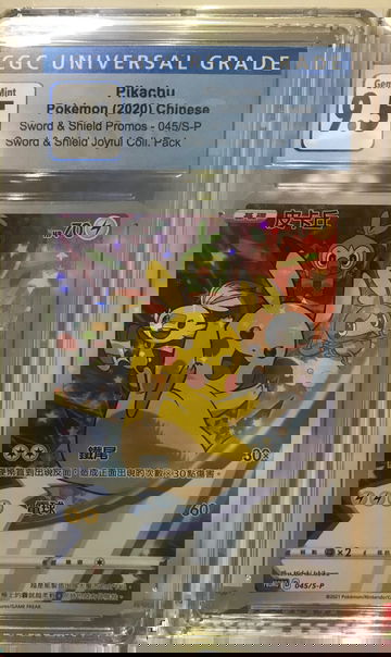 Pikachu pokemon 2020 Chinese sword & shield promos 045/s-p sword & shield joyful full art cgc 9.5 gem mint