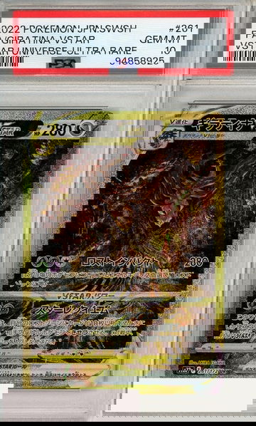 2022 POKEMON JP SWSH VSTAR UNIV FA GIRATINA VSTAR #261 ULT RARE PSA 10