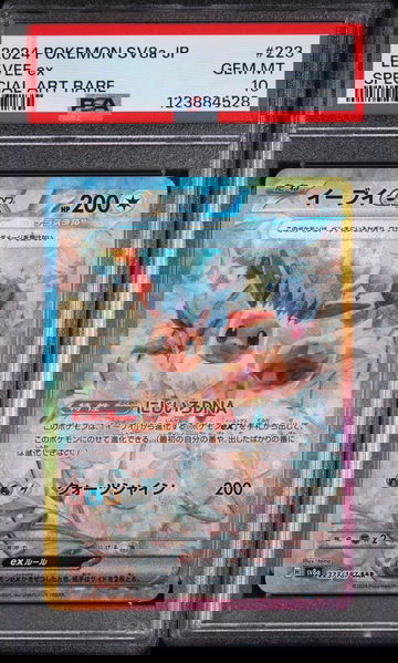 2024 Pokemon Scarlet and Violet Terastal Festival Ex Japanese Special Art Rare Eevee Ex #223 PSA 10