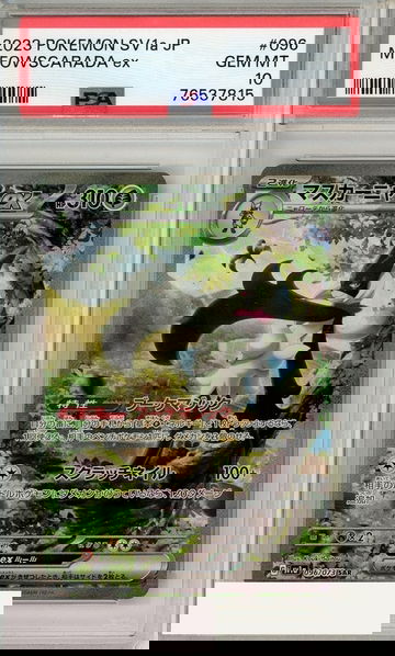 2023 POKEMON JP SV1A-TRIPLET BEAT MEOWSCARADA EX #096 SAR PSA 10