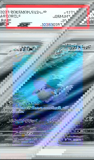 2023 POKEMON JAPANESE SV2A-POKEMON 151 WARTORTLE #171 ART RARE PSA 10 GEM MT