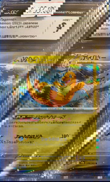 2023 Pokémon Dragonite Japanese S&V 151 149/165 Holo CGC 9 Mint