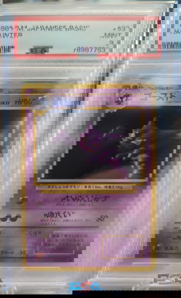 1996 Pokemon Japanese Basic Haunter PSA 9