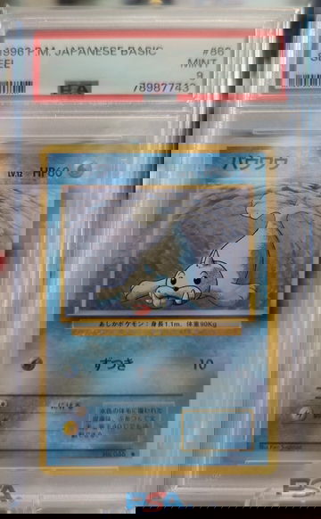 1996 Pokemon Japanese Basic Seel PSA 9