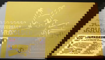 2021 Pokemon Chinese 25th Anniversary Celebrations Premium Golden Box Sealed Ship from Hong Kong