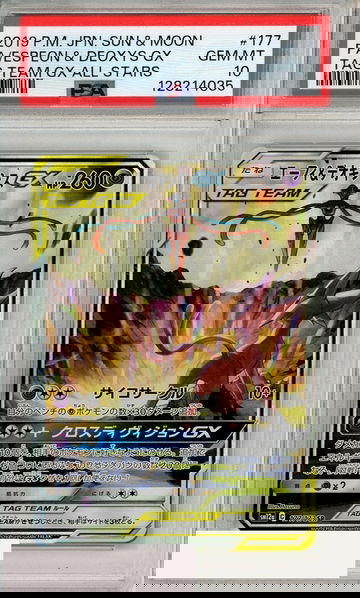 2019 POKEMON JP SUN MOON TAG TEAM GX ALL STARS FA ESPEON DEOXYS GX #177 PSA 10