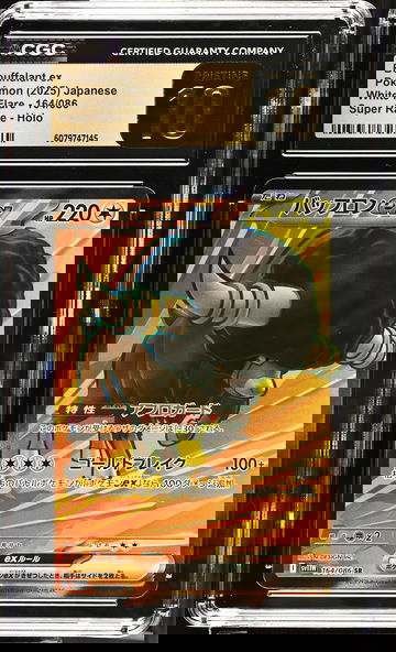 2025 Pokemon #164/086 Bouffalant ex White Flare CGC 10