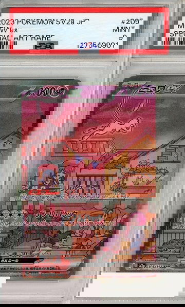 2023 POKEMON JAPANESE SV2A-POKEMON 151 MEW EX #205 SPECIAL ART RARE PSA 9 MINT