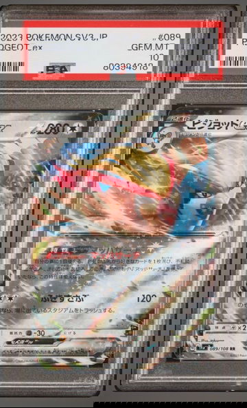 2023 Pokemon Obsidian Ruler the Black Flames JP 089/108 EX RR SV3 Pidgeot PSA 10