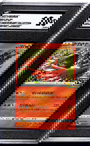 2021 Pokémon 25th Anniversary Collection Japanese Ho-Oh #004/028 Holo SGC 10