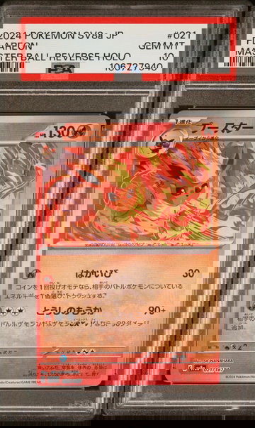 2024 Pokemon Scarlet and Violet Terastal Festival Ex High Class Expansion Japanese Master Ball Reverse Holo Flareon #21 /187 PSA 10