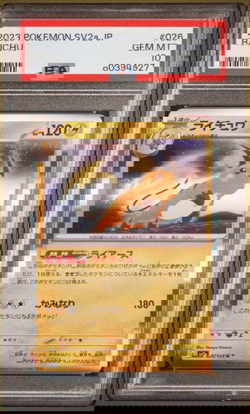 2023 JP Japanese Pokemon 151 Scarlet & Violet 026/165 Raichu Holo SV2a PSA 10