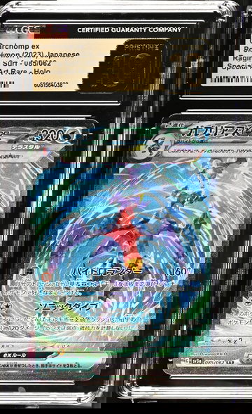 2023 Pokemon #085/062 Garchomp ex Raging Surf CGC 10