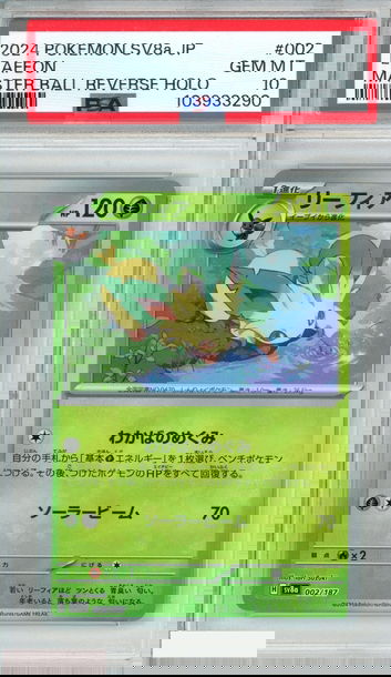 2024 POKEMON JPN SV8A TERASTAL FEST EX LEAFEON #002 MASTER BALL REV HOLO PSA 10