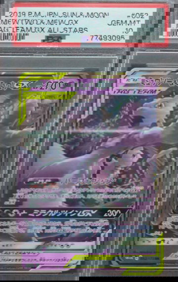 2019 JP S&M MewTwo & Mew GX TAG TEAM ALLSTARS