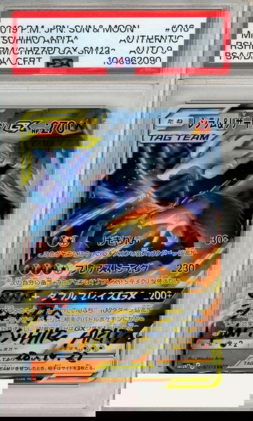 2019 PKMN JP SUN MOON RSHRM CHARIZARD GX #016 PSA A ARITA AUTO: 9