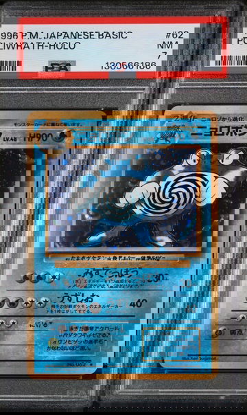 1996 Pokemon Base Set Japanese Holo Poliwrath #62 PSA 7