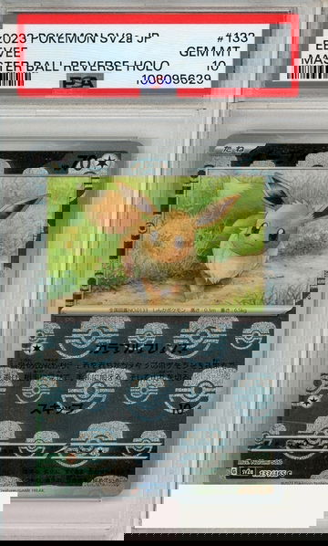 2023 POKEMON JP SV2A 151 EEVEE #133 MASTER BALL REV HOLO PSA 10