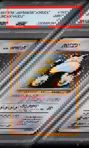 1997 Pokemon Jungle Japanese Holo Snorlax #143 PSA 9