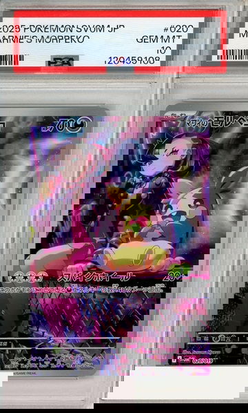 2025 POKEMON JP SV0M-EX STARTER SET MARNIES MORPEKO #020 PSA 10