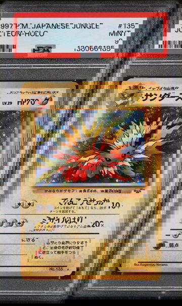 1997 Pokemon Jungle Japanese Holo Jolteon #135 PSA 9