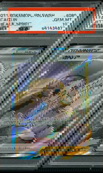 2021 Pokémon Japanese Caitlin Jet-Black Spirit #080