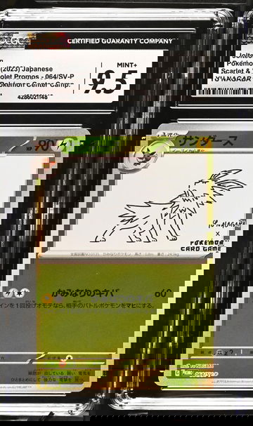 2023 Pokemon #064/SV-P Jolteon Scarlet & Violet Promos CGC 9.5