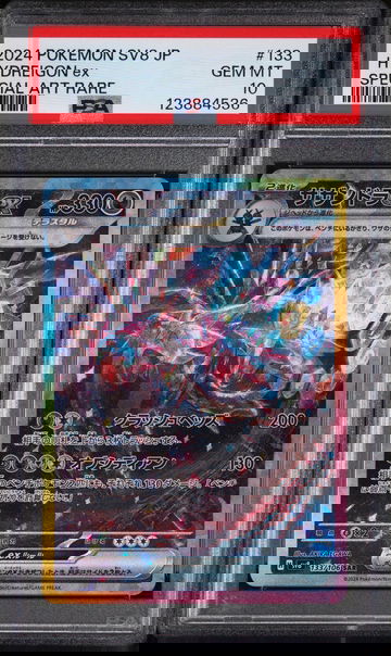 2024 Pokemon Scarlet and Violet Super Electric Breaker Japanese Special Art Rare Hydreigon Ex #133 PSA 10