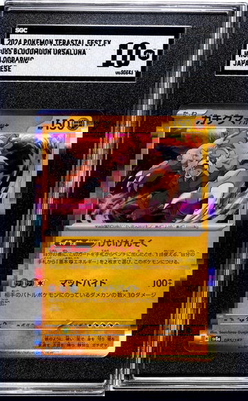 2024 Pokemon #085/187 Bloodmoon Ursaluna Terastal Fest EX SGC 10