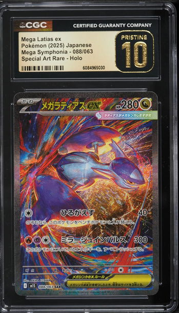 2025 Pokemon Japanese Mega Symphonia SAR Mega Latias ex #88 CGC 10 PRISTINE