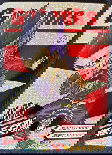 2023 Dragon Ball Hero’s Chinese CCG Gotenks “Drip” SC-UR-0004