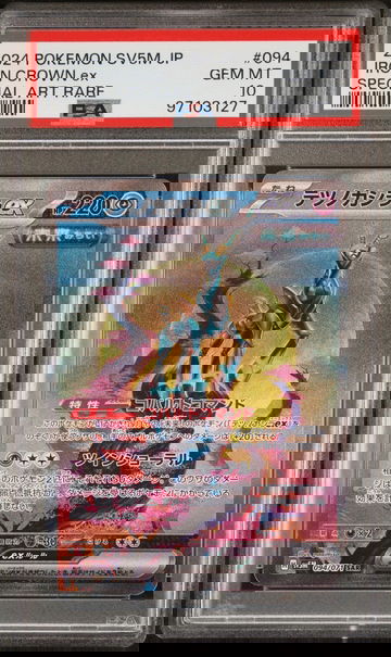 2024 Pokemon Scarlet and Violet Cyber Judge Japanese Special Art Rare Iron Crown Ex #94 PSA 10