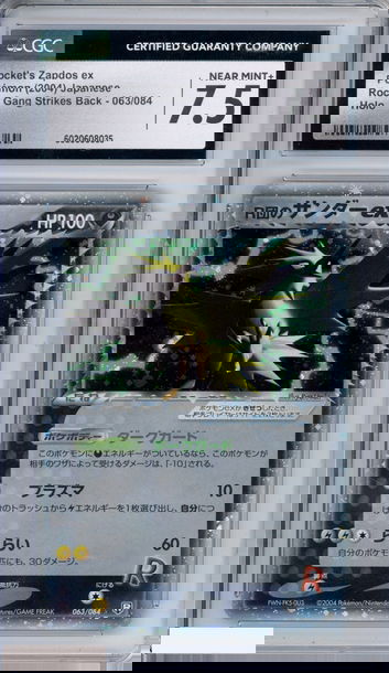 2004 POKEMON JAPAN ROCKET GANG STRIKES BACK ROCKETS ZAPDOS EX #063 HOLO CGC 7.5
