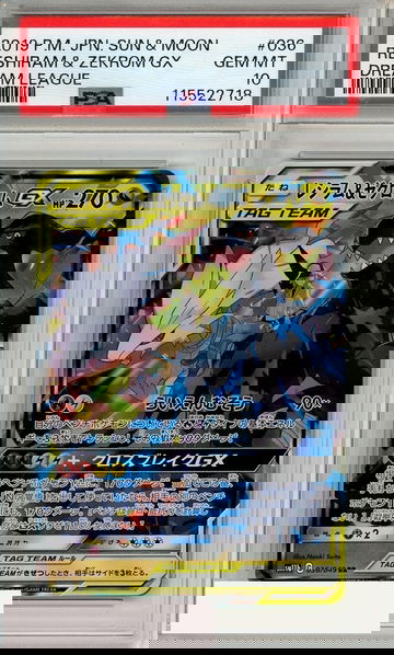 2019 PKMN JP SUN MOON DREAM LEAGUE RESHIRAM ZEKROM GX #036 PSA 10