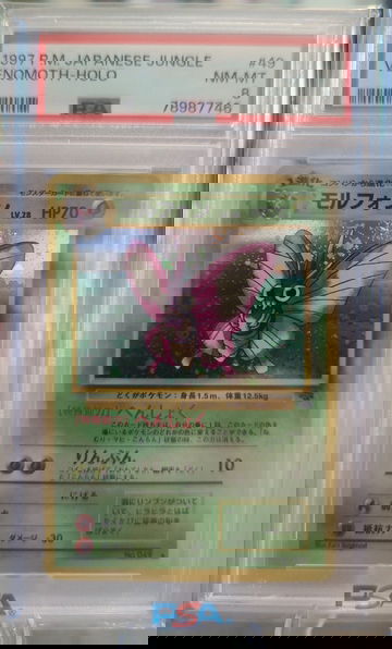 1997 Pokemon Japanese Jungle Venomoth Holo 