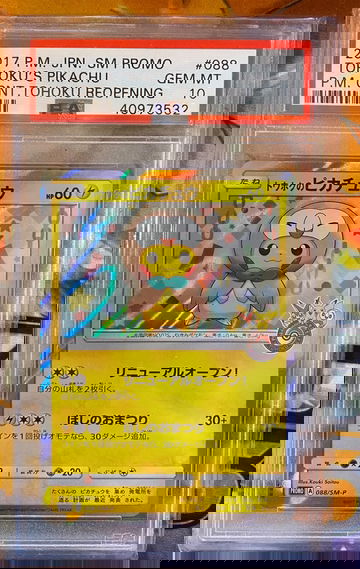 Japanese Pikachu - Tohoku Pikachu