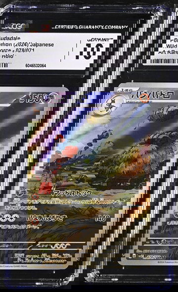 2024 Pokémon Scarlet & Violet Wild Force AR Japanese Mudsdale #078/071 CGC 10