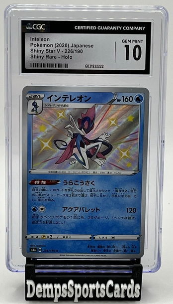 Inteleon Pokemon 2020 Japanese Shiny Star V 226/190 -S4a: Shiny Rare Holo CGC 10