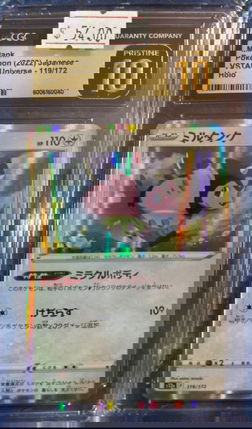 2022 Pokémon Miltank VSTAR Universe 119/172 Holo CGC 10 Pristine