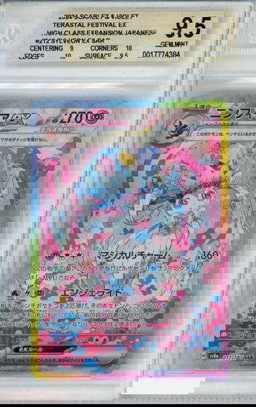 2024 POKEMON JAPANESE TERASTAL FESTIVAL EX SYLVEON EX #212 SAR BGS 9.5