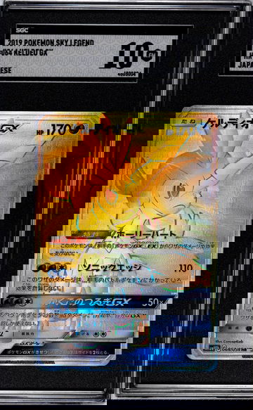 2019 Pokemon Sky Legend #064 Keldeo Gx Hr Japanese SGC 10