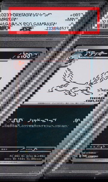 2023 Pokemon Scarlet and Violet Promo Yu Nagaba X Pokemon Center Campaign Japanese Umbreon #067SVP PSA 9