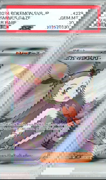 2024 POKEMON JAPANESE SV8- JASMINE S GAZE #129 SUPER RARE PSA 10 GEM MT