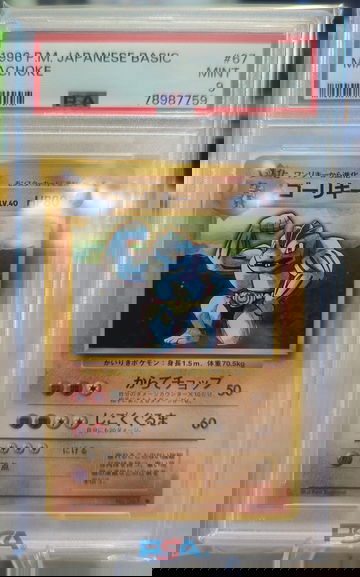 1996 Pokemon Japanese Basic Machoke PSA 9