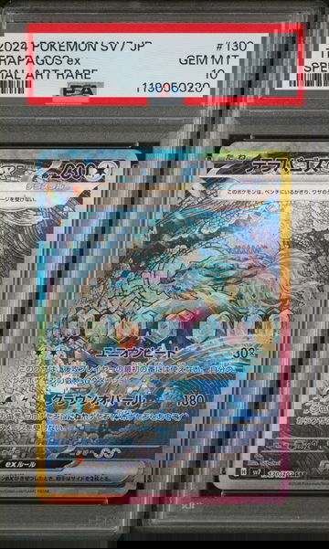 2024 Pokemon Scarlet and Violet Stellar Miracle Japanese Special Art Rare Terapagos Ex #130 PSA 10