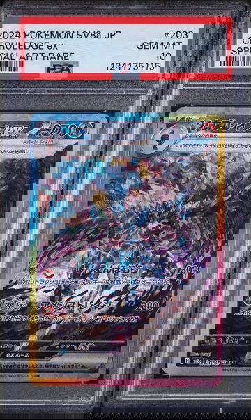 2024 Pokemon Scarlet and Violet Terastal Festival Ex Japanese Special Art Rare Ceruledge Ex #203 PSA 10