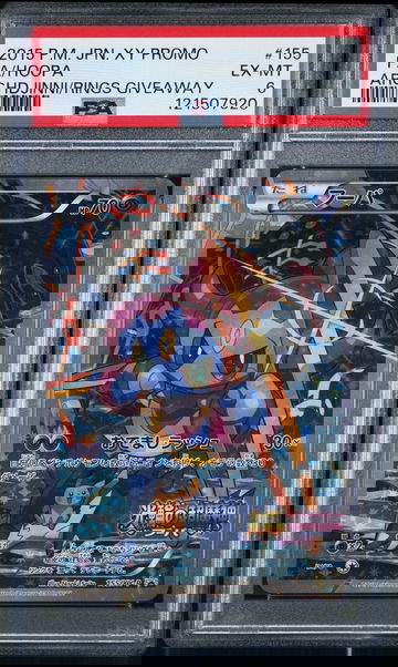 2015 Pokémon Japanese XY Hoopa Promo #155