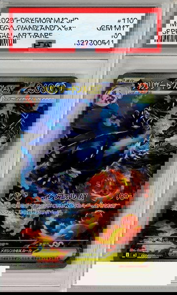 2025 POKEMON JP M2-INFERNO X MEGA CHARIZARD X EX #110 SAR PSA 10