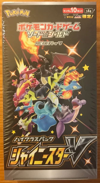 2020 Pokémon Shiny Star V Japanese Booster Box Sealed (10 packs)